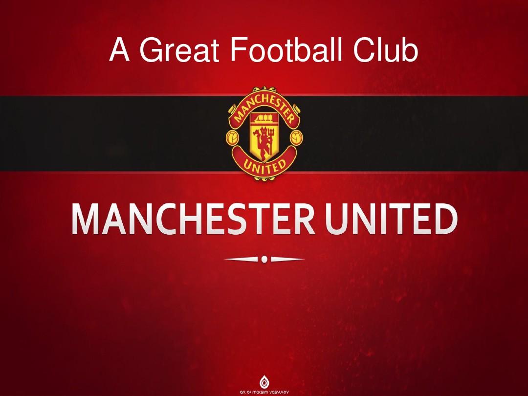 队合作的精 队合作的精